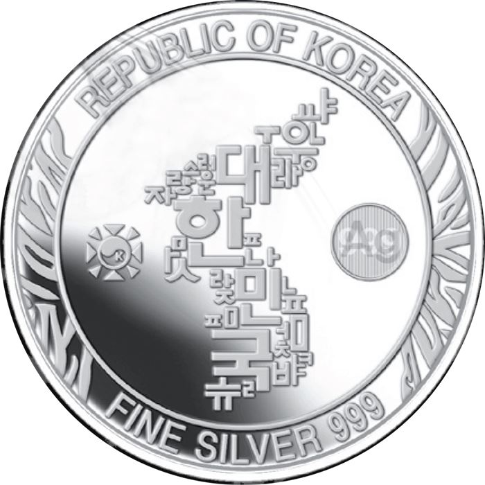 2018 South Korea 1 oz Silver Tiger (Shop Smart. Save Money.)